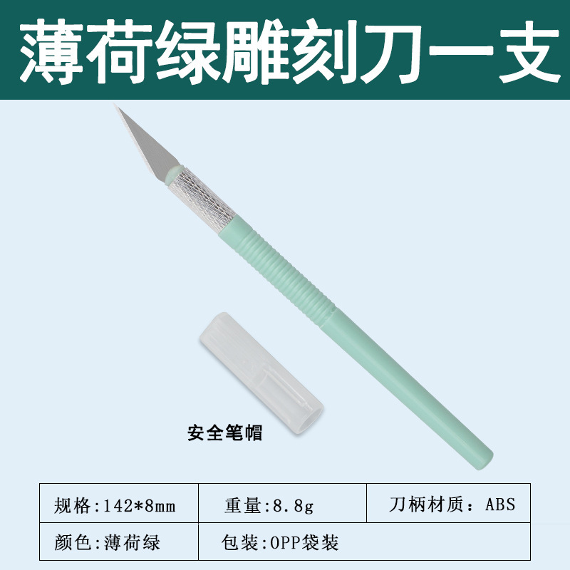 彫刻刀セットアルミ合金彫刻刀手帳彫刻刀筆刀模型製作工具携帯電話フィルム美工刀|undefined