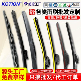 雨刮器;其他汽车改装;清洗/养护剂