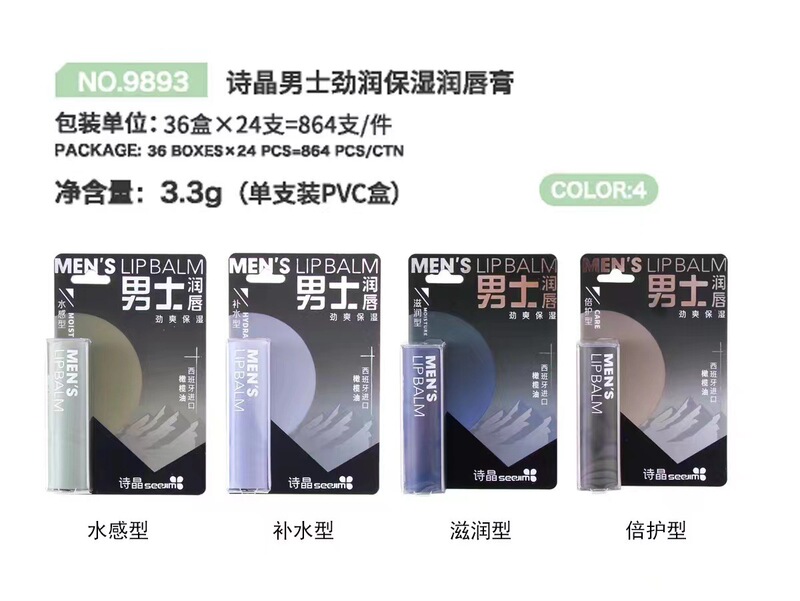 秋冬の無色潤唇クリームは保湿して唇の紋様を薄めます。|undefined