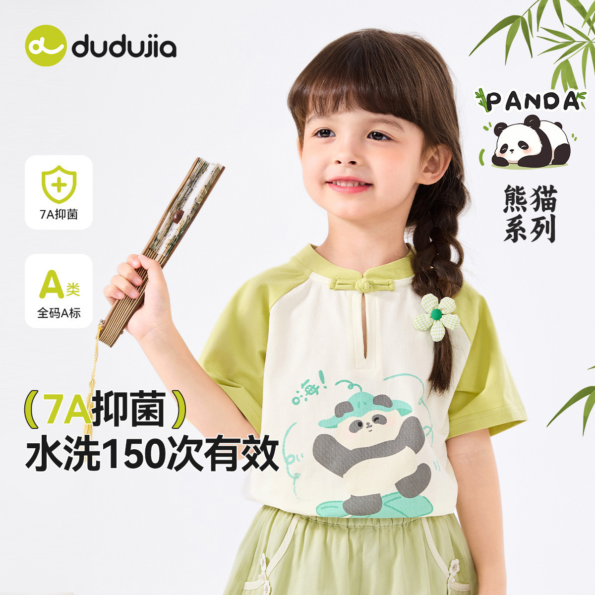 【7A抑菌】嘟嘟家儿童夏款短袖男童T恤女童上衣夏季衣服宝宝国风