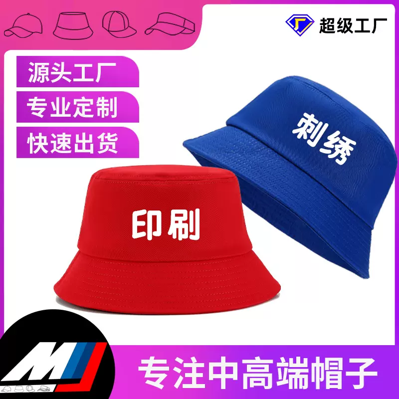 渔夫帽定制logo刺绣大头围纯棉帽子定做户外遮阳钓鱼帽儿童渔夫帽