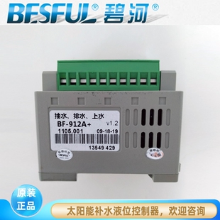 �̺�BF-912A+ȫ�Ԅ�ˮλ��������ˮ��ˮ��ˮ�aˮҺλ�_�Pȱˮ���o