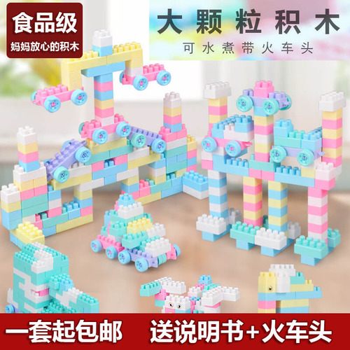Children's large particle building block educational toys, plastic building blocks, insert and assemble, intellectual development for boys and girls aged 3-10 years old