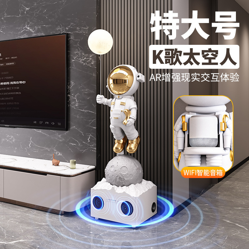 太空人宇航员K歌音响客厅电视柜旁落地摆件大气乔迁新居礼物|undefined