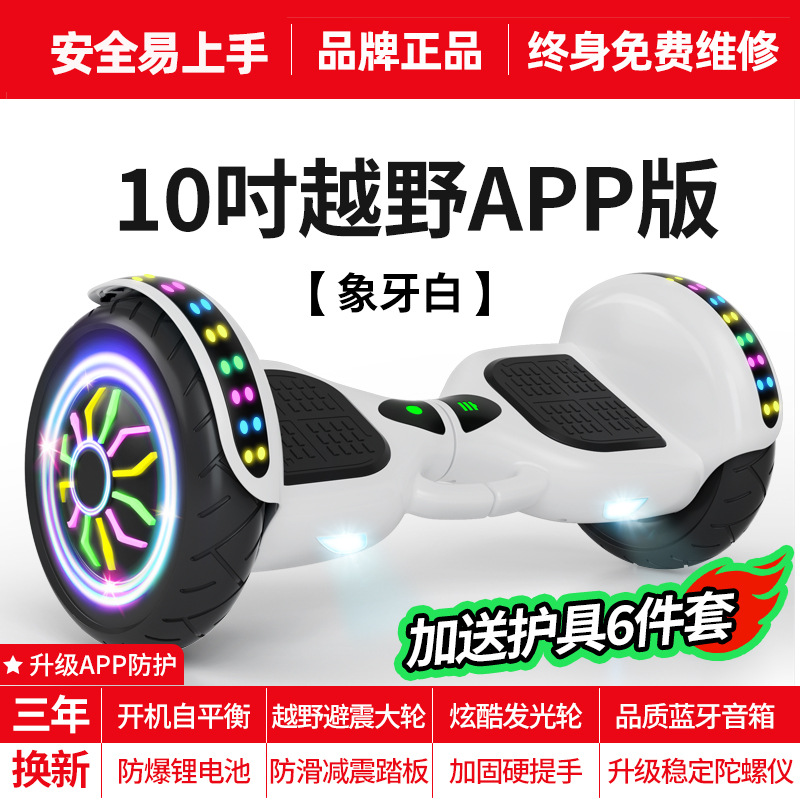 Venta directa de fábrica al por mayor coche de equilibrio eléctrico transfronterizo para niños y adultos scooter universal coche somatosensorial de dos ruedas coche de deriva