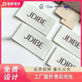 吊粒、吊牌;洗唛、商标;服饰配件包装
