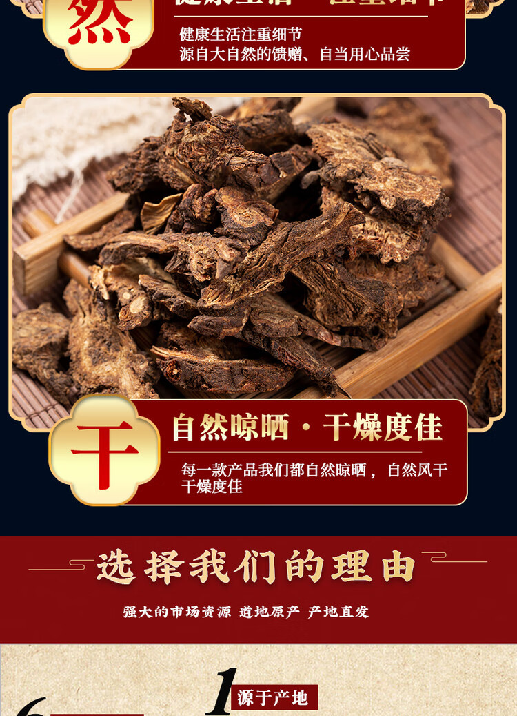 Qiang Huo Notopterygium Root 500g Dried Raw Herb for Traditional Decoctions specifications