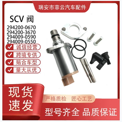 Manufacturer Supplies In-Stock 294200-0670 Control Valve Parts, High-Quality Fuel Scv Valve 8-98181831-0 (Oil pump, nozzle)