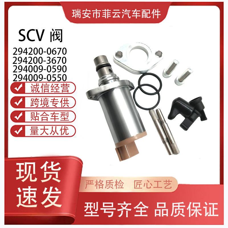 Manufacturer Supplies In-Stock 294200-0670 Control Valve Parts, High-Quality Fuel Scv Valve 8-98181831-0 Manufacturer Supplies In-Stock 294200-0670 Control Valve Parts, High-Quality Fuel Scv Valve 8-98181831-0