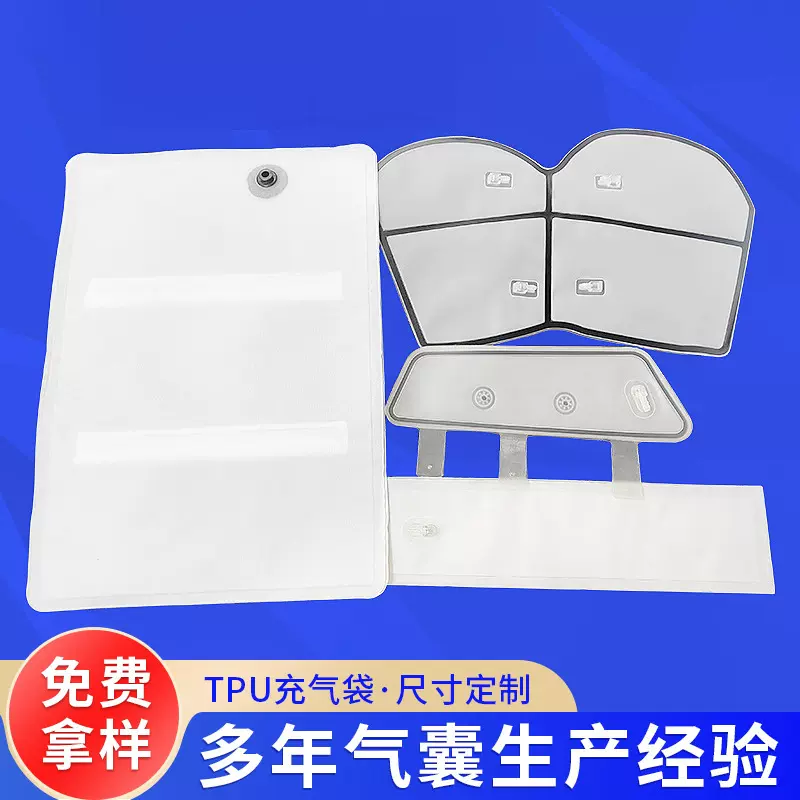 厂家批发TPU复合布按摩椅器材气囊颈椎枕气囊充气袋