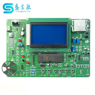 Smart Car Window Control System Competition Kit Electronic and Electrical Assembly and Debugging Troubleshooting Board Js-56-315