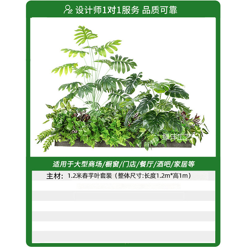 シミュレーション緑植造景組合せ室内シミュレーション植物鉢植えショーウインドー造花装飾木階段下造景竹|undefined