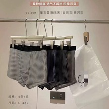 c*家限定款纯棉男士内裤套装经典条纹四角短裤男青少年平角裤衩