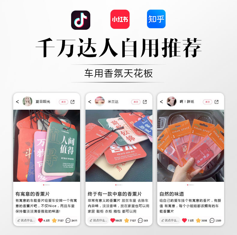 车载香片-恢复的_13