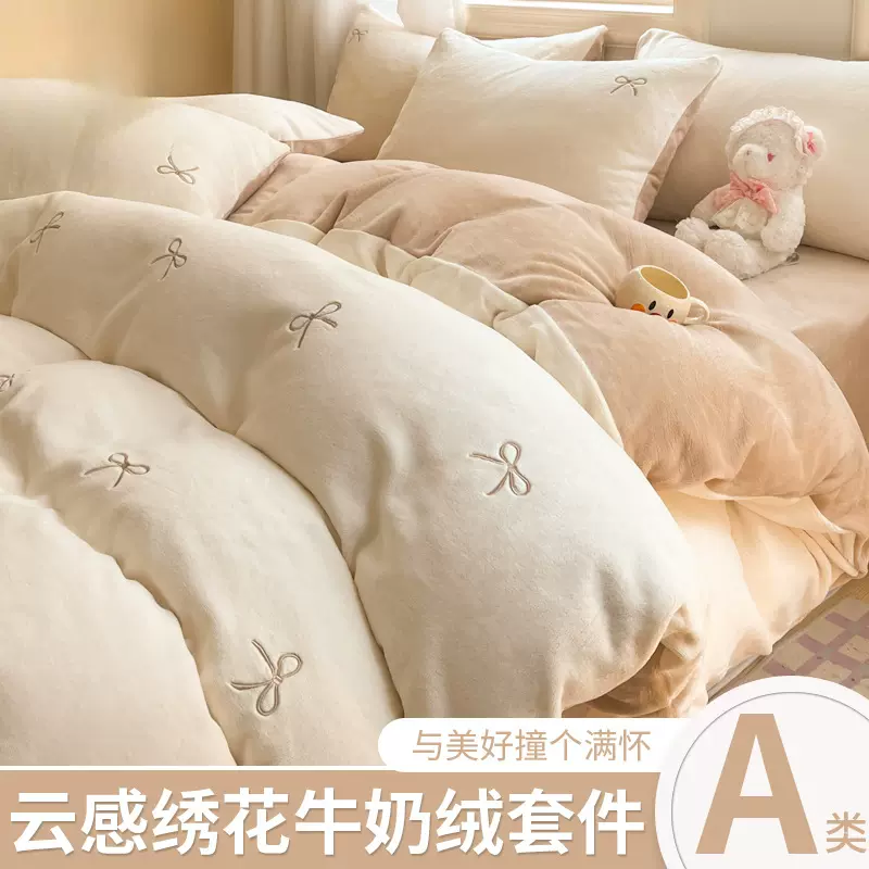 加厚纯色牛奶绒三四件套小清新双拼冬季珊瑚绒双面绒床单款套件