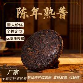 云南普洱茶普洱熟茶现货临沧古树传统发酵陈香糯香茶饼