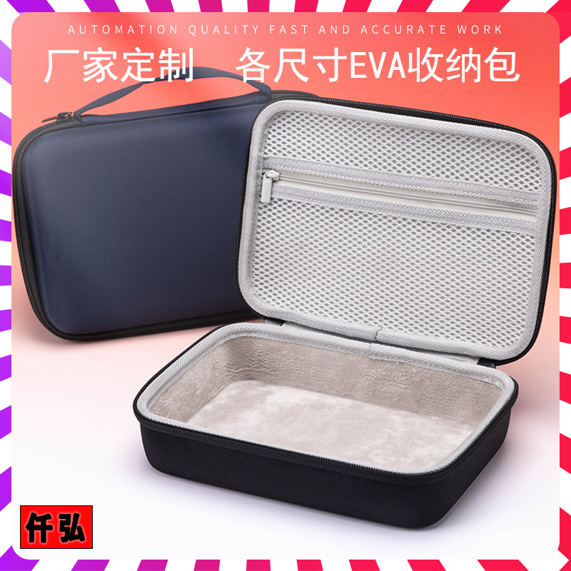 eva收纳包 笔记本电源包 Apple充电线适配器耳机数据线收纳包
