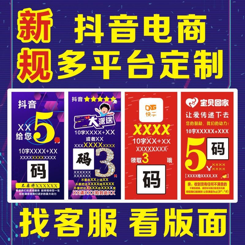 After-Sales Service Cards in Stock for Wholesale, Thank You for Your Reviews, Price Cards, Five-Star Coupons, Photo Cards, Duoduo Card Customization