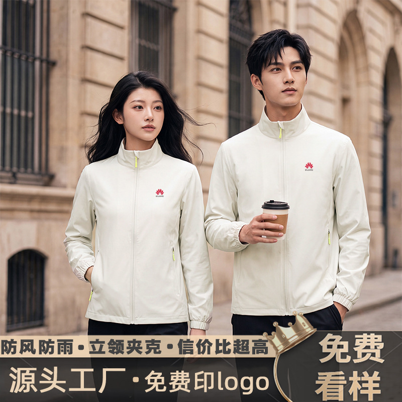 Custom-made windproof and waterproof workwear jackets with stand-up collars, featuring printed logos and designs, suitable for group uniforms Custom-made windproof and waterproof workwear jackets with stand-up collars, featuring printed logos and designs, suitable for group uniforms