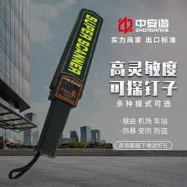 安检门;安检探测器;其他安全检查