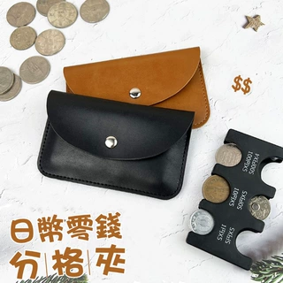 现货滑入式日币收纳包 日币分隔零钱夹 大容量塑料硬币收纳盒