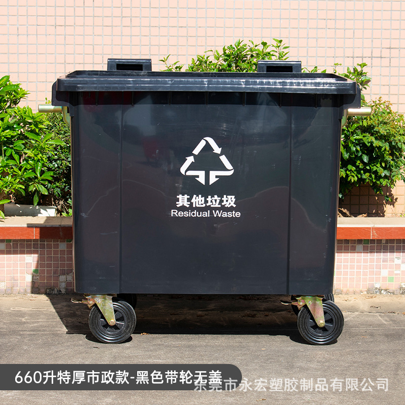 大型环卫垃圾桶660L升大容量挂车桶户外大号垃圾桶市政塑料垃圾箱