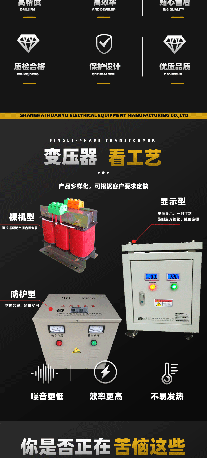 三相变压器详情页普惠体_02