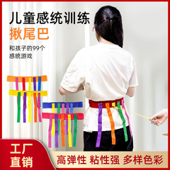 幼稚園のしっぽをつかむ道具子供はベルトをつかんで服を着ます。
