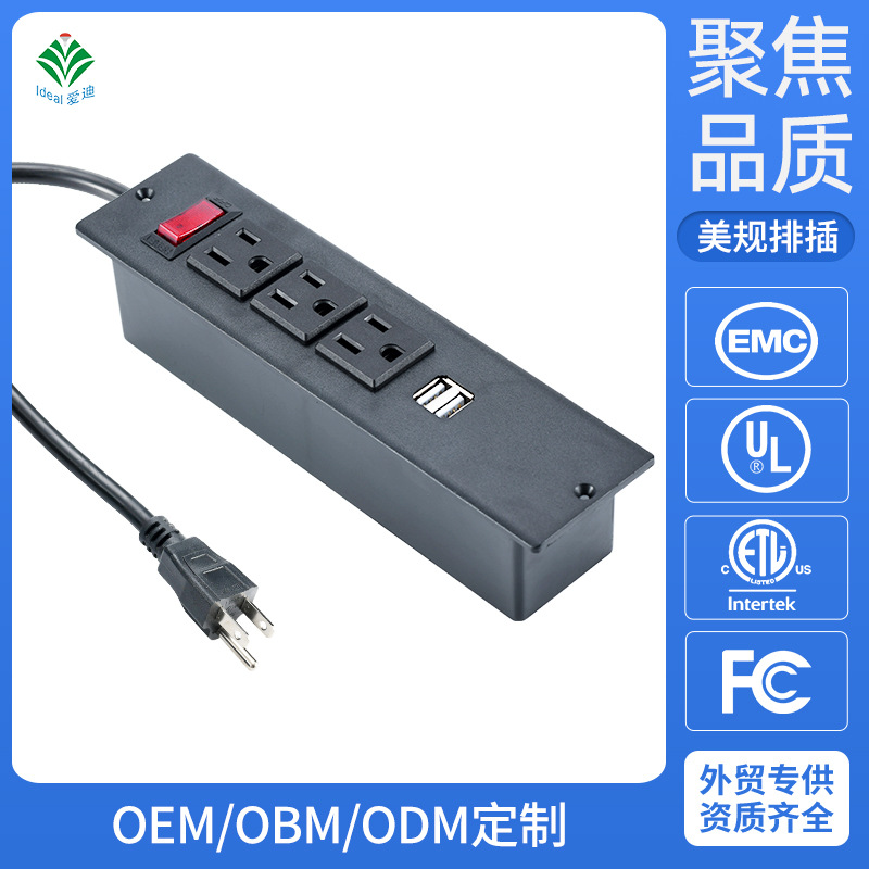 厂家供应美规暗藏3位多功能插排双USB家用排插家居多孔位插线板