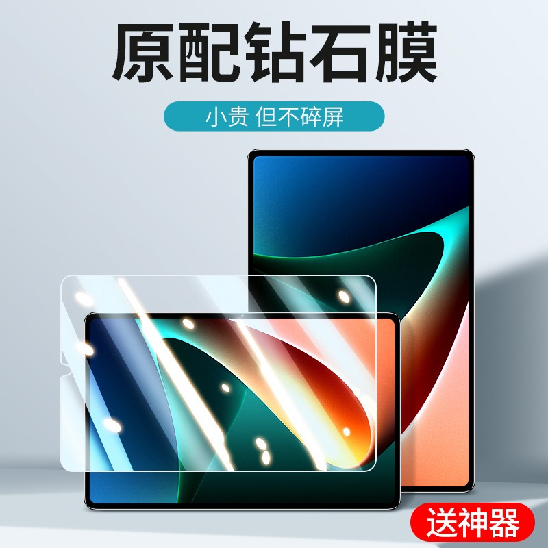 Suitable for Xiaomi Tablet 5 Tempered Film Pad5Pro Full Screen Coverage Mipad Protective Film 5Por Original Film 11
