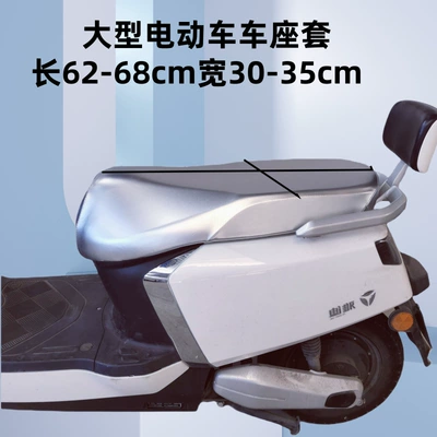 Sun-Proof, Reflective, Thickened Leather, Motorcycle cushion - high-quality-silver-thickened-model-xl-size-suitable-for-large-electric-scooters