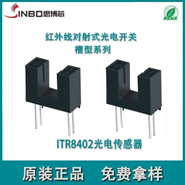 霍尔传感器;震动开关;电子模块