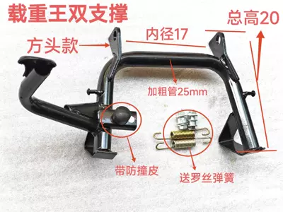 Thickened Center Stand, Electric car big tripod