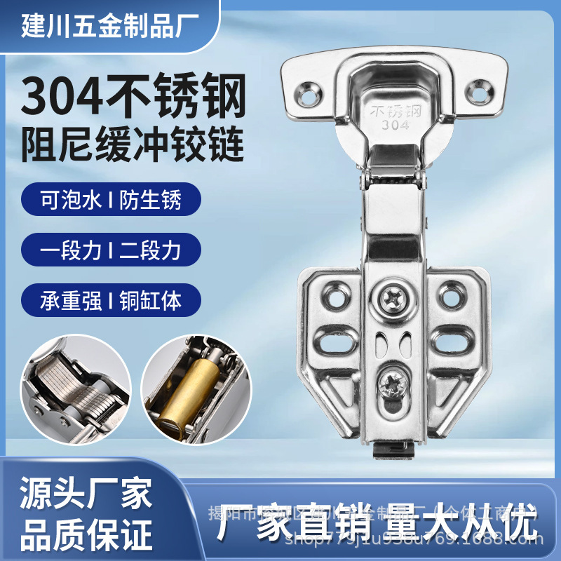 304不锈钢橱柜门35杯液压固装铰链厂家批发缓冲家具五金合页门铰|undefined