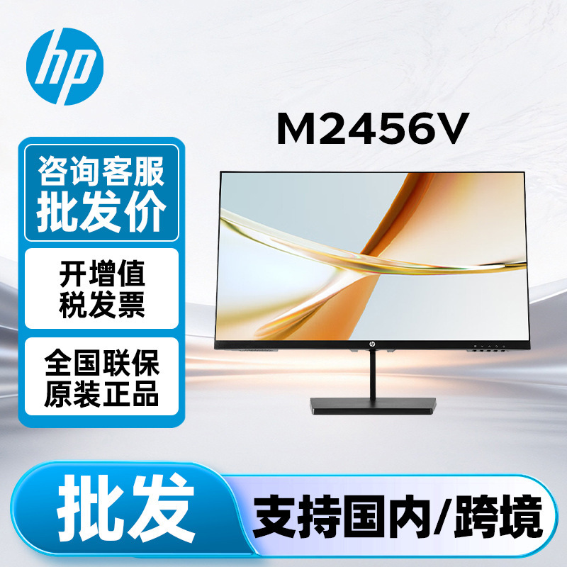 Hp Monitor M24F Upgraded Version M2456V 23.8-Inch 2K Ips Business Office Display