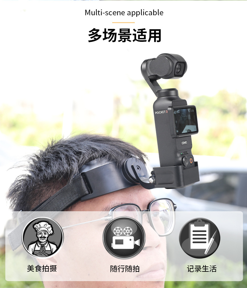The head mount is suitable for Dajiang dji osmo pocket3 one-inch pocket camera handheld gimbal overhead photography
