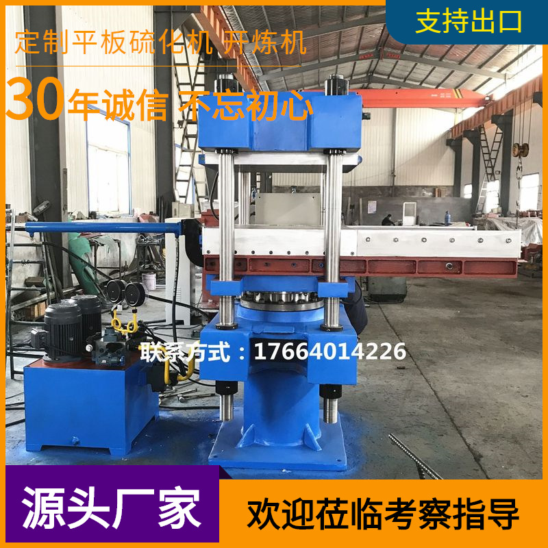 橡胶平板硫化机 四柱式电热模压成型机 硅胶制品热压成型机器设备