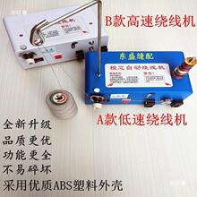 商用毛线毛线绣花倒线机家用绕线自动绕线机电脑缝纫机电动别针