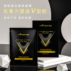 V-face mask, V-face, lifting and firming mask, V-face patch, V-face dual-ear mini face mask, small V-face mask
