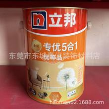 立邦金装专优5合1墙面漆优等品家用净味环保防霉抗碱耐擦洗乳胶漆
