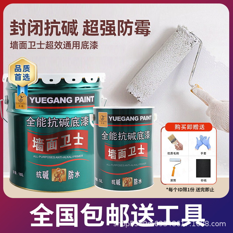 涂料乳胶漆墙面漆滚筒毛刷不掉粉无添加防潮防霉防霉抗碱强效粤港