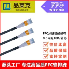 Ʒ�R�� ͬ����0.5mm�g��18P�о �����᲼ffc�ž��ֹ� ��ƽ�B�Ӿ�
