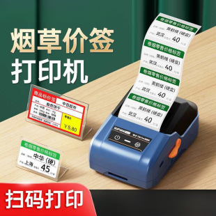T50Pro/T80S Cigarette Price Label Printer Small Cigarette Coding Machine Price Printer Tobacco Retail Label