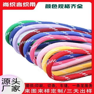 涤纶手机挂绳 宠物牵引绳手机挂绳水壶包包挂绳公仔玩具挂绳 定制