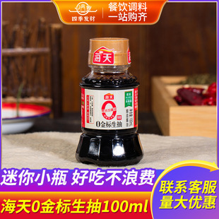 �����u�ͽ������100mL�ؼ����~�����S����������u���{ζ��