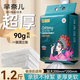 洗脸巾壁挂式批发芈奈儿悬挂式家庭实惠装一次性国潮擦脸巾洗面巾