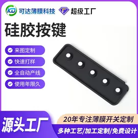 薄膜开关;其他橡塑;其他橡胶制品