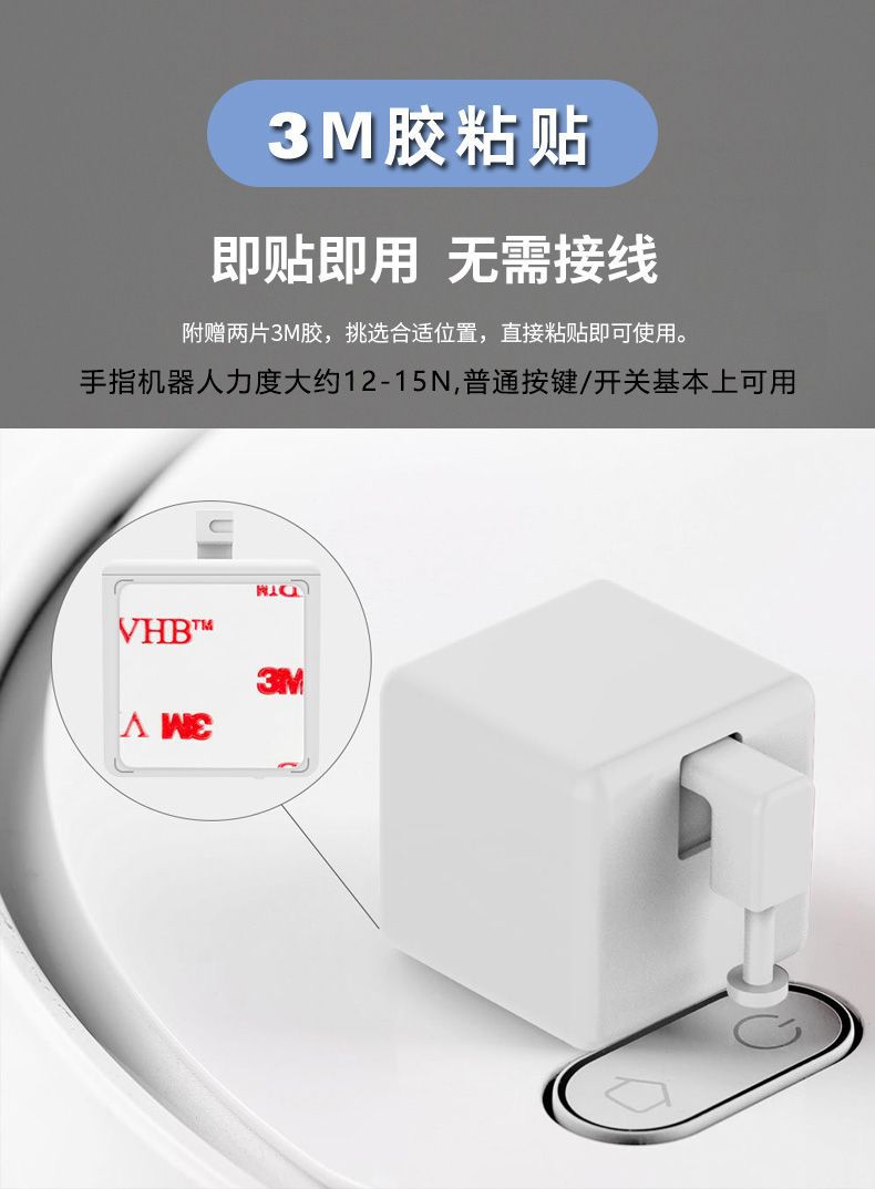 Doodle Bluetooth Finger Robot app Remote timing intelligent robot remote control switch Lazy person's light off magic tool undefined