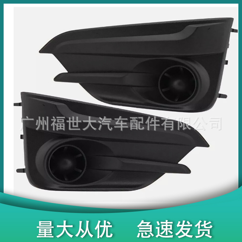 Applicable to 17-19 Subaru Impreza Impreza Fog Lampshade Lampshade 57731FL20A 57731FL21A
