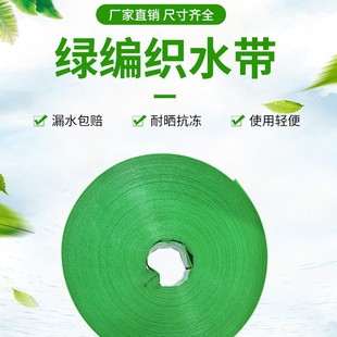 Supports Foreign Trade Export High-Pressure Explosion-Proof Wear-Resistant Thickened Fire Hose Green Braided Perforated Hose Water Pipe